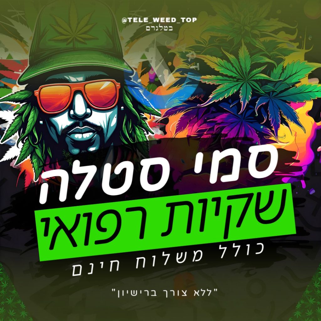 סמי כיוונים טלגראס מרכז