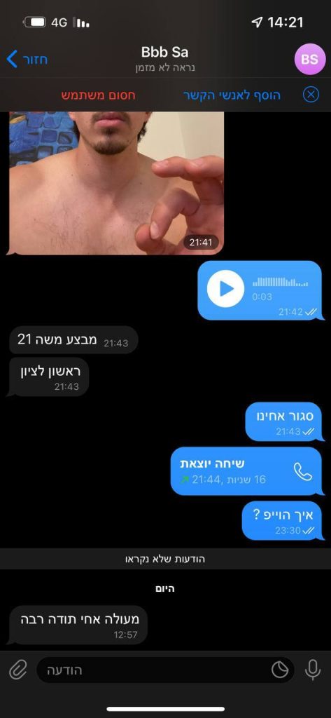 המלצות כיוונים טלגראס - 2